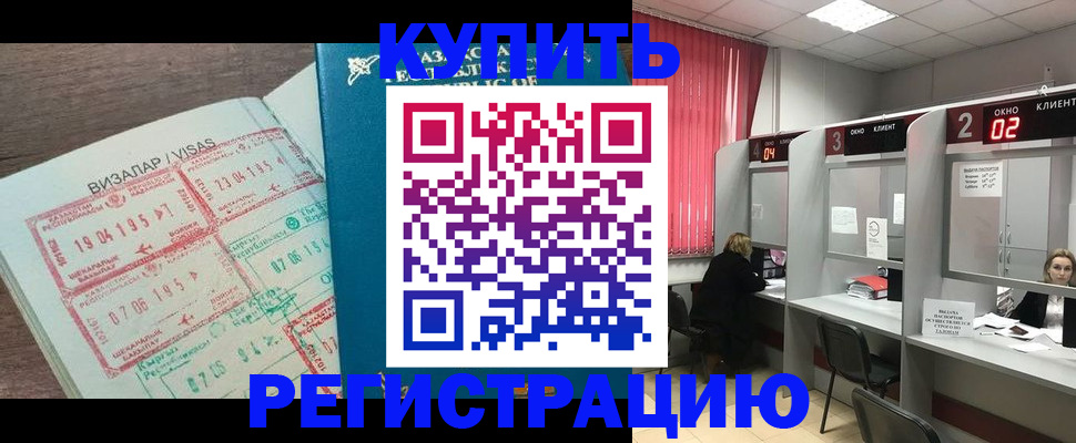 временная регистрация в Агрызе