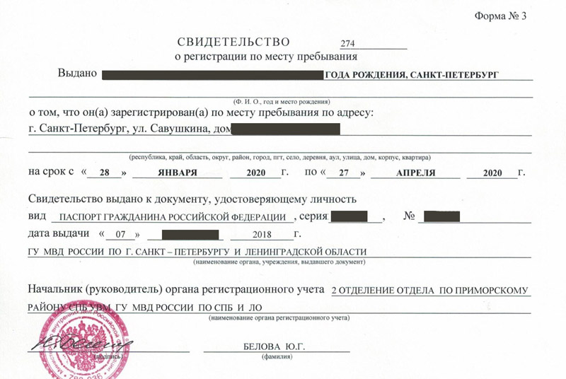 временная регистрация в Агрызе